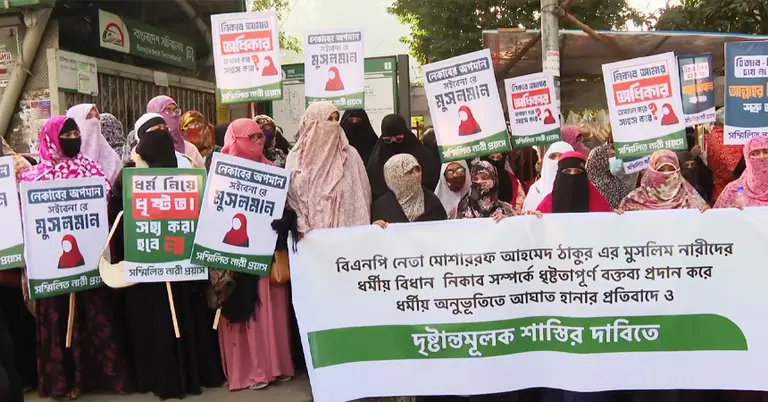 সম্মিলিত নারী প্রয়াসের মানববন্ধন